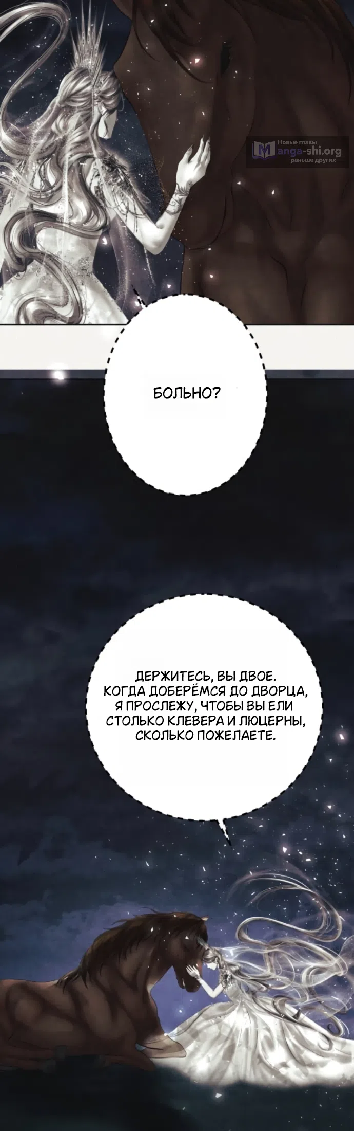 Страница 14 главы 22 манги Его герцогиня – призрак / The Ghost Duchess