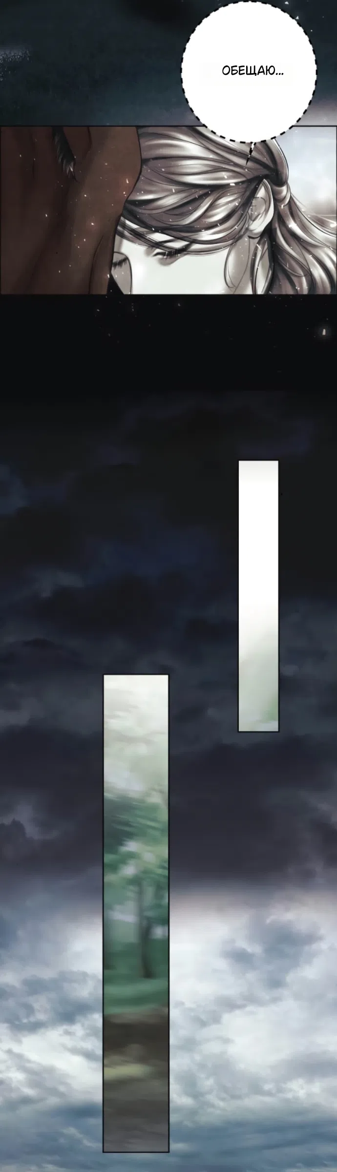 Страница 15 главы 22 манги Его герцогиня – призрак / The Ghost Duchess