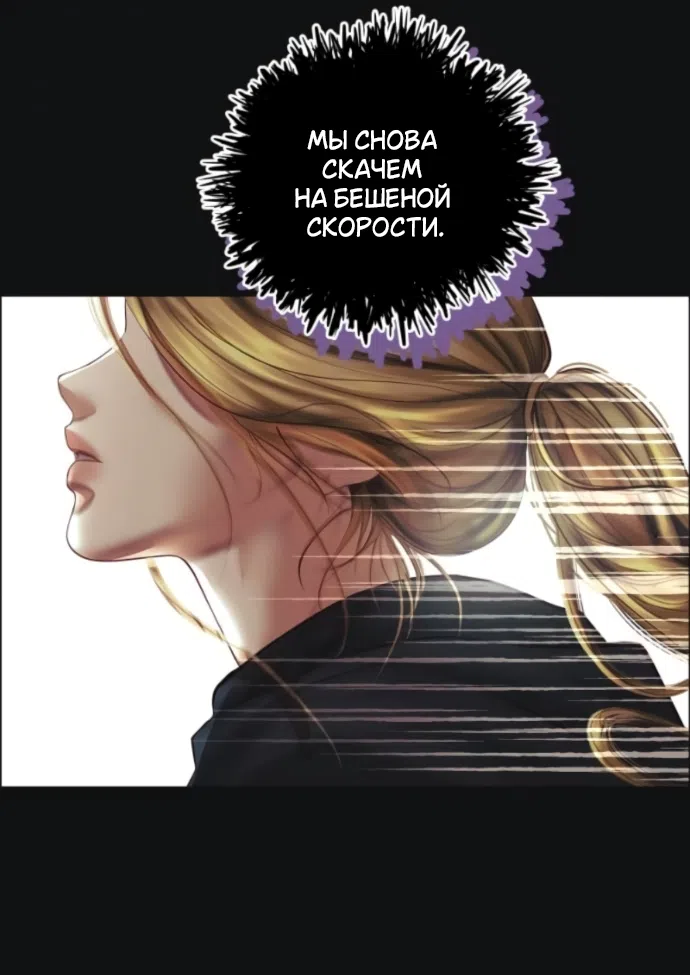 Страница 17 главы 22 манги Его герцогиня – призрак / The Ghost Duchess