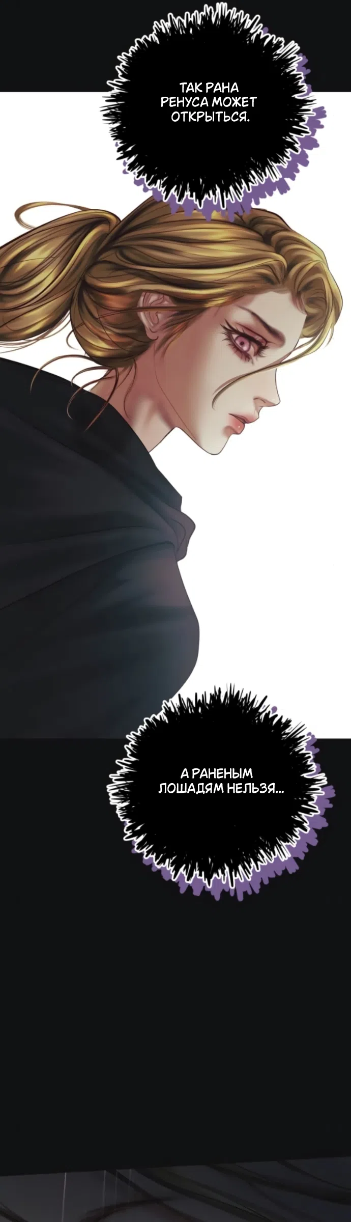 Страница 18 главы 22 манги Его герцогиня – призрак / The Ghost Duchess