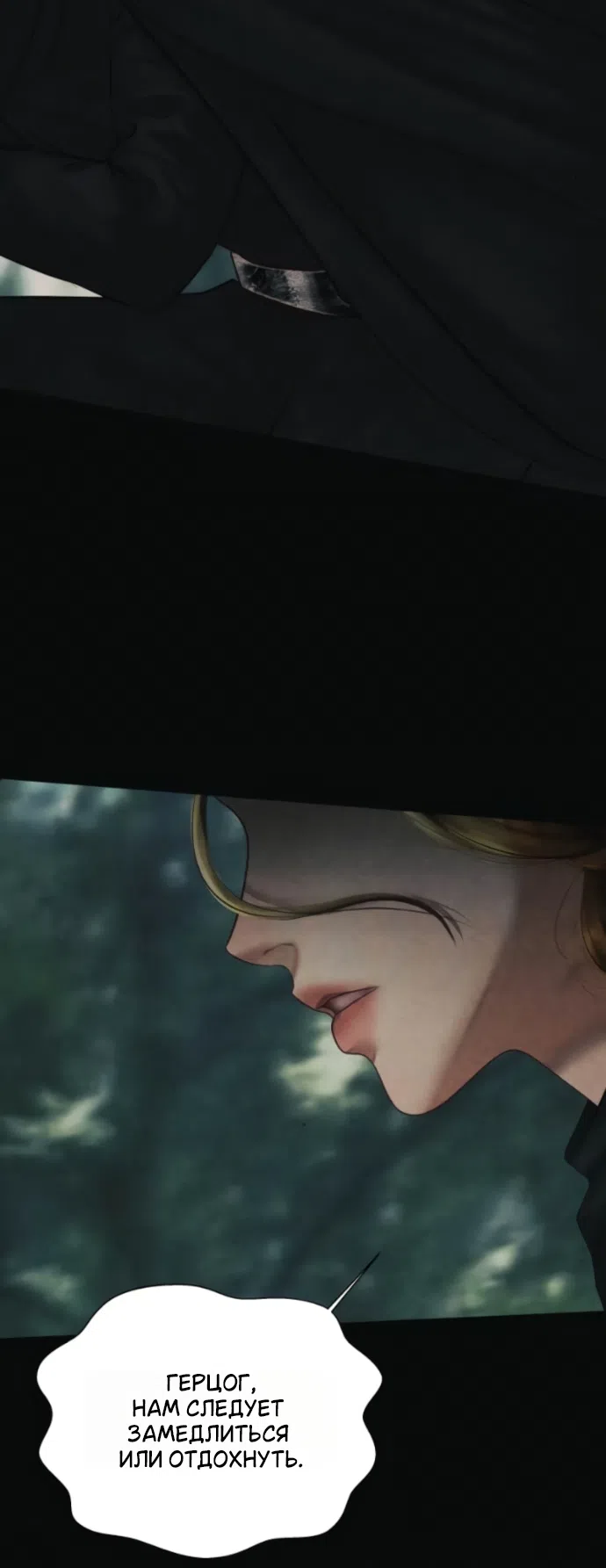 Страница 20 главы 22 манги Его герцогиня – призрак / The Ghost Duchess