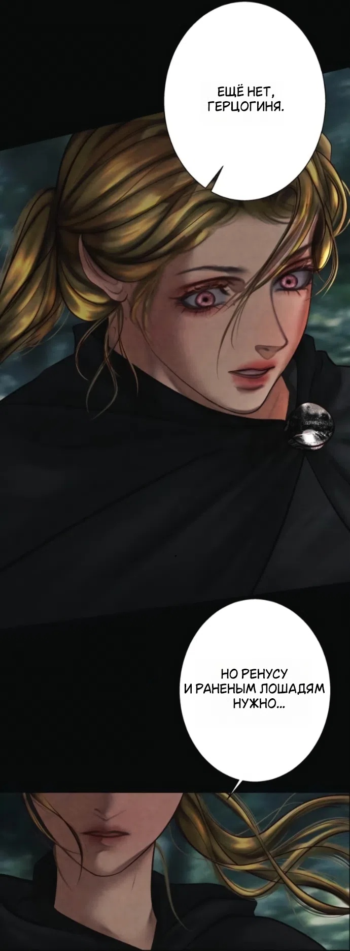 Страница 21 главы 22 манги Его герцогиня – призрак / The Ghost Duchess