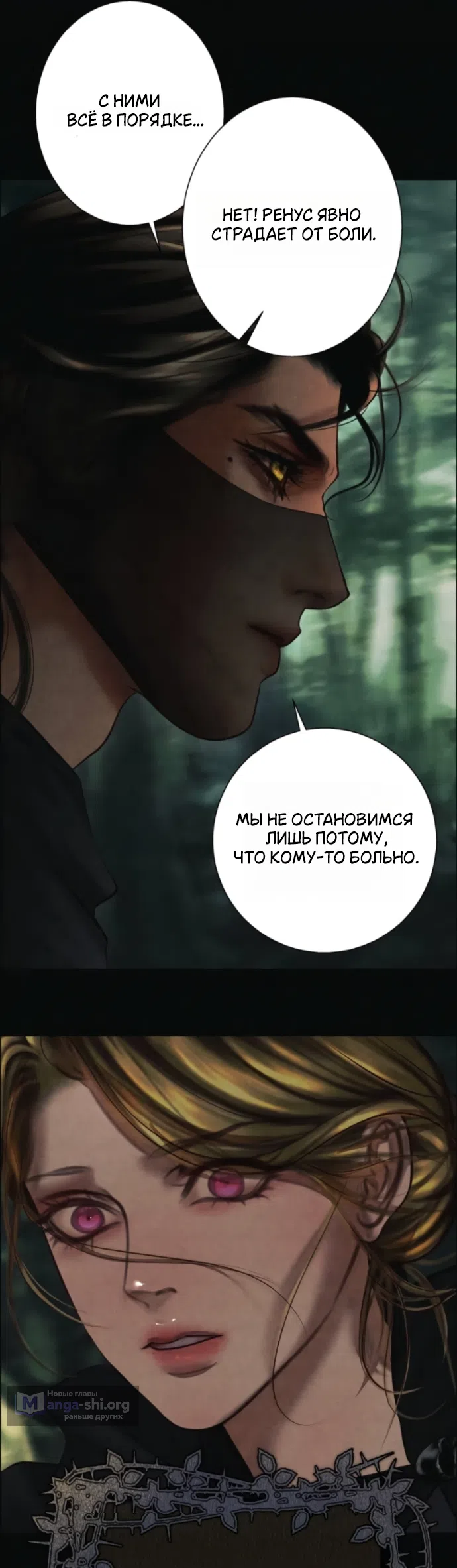 Страница 22 главы 22 манги Его герцогиня – призрак / The Ghost Duchess