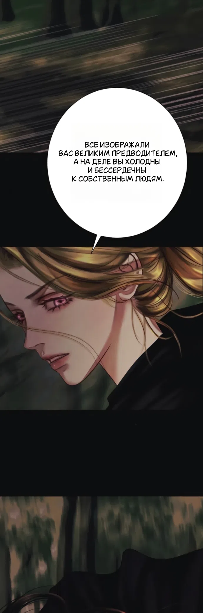 Страница 26 главы 22 манги Его герцогиня – призрак / The Ghost Duchess