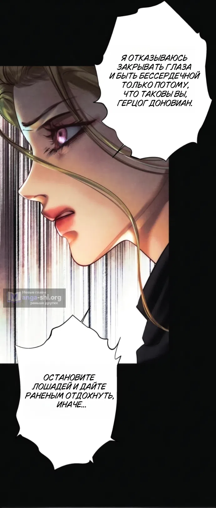 Страница 28 главы 22 манги Его герцогиня – призрак / The Ghost Duchess