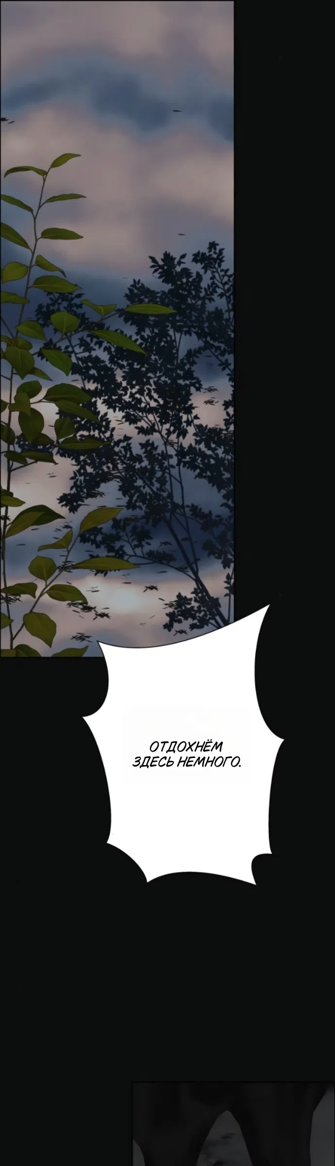 Страница 33 главы 22 манги Его герцогиня – призрак / The Ghost Duchess