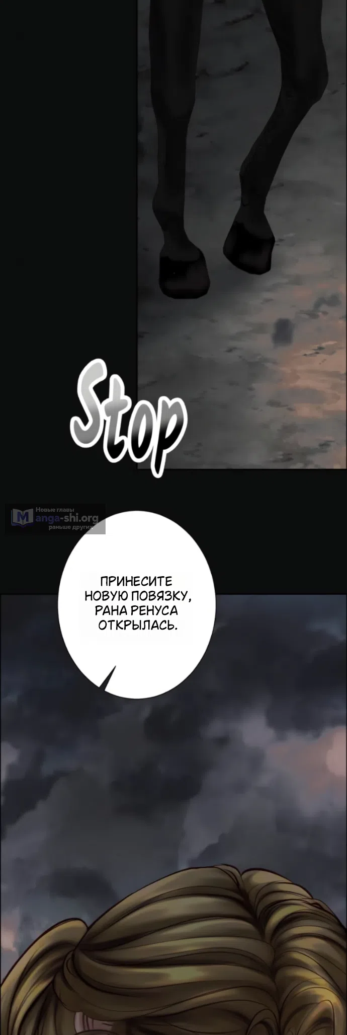 Страница 34 главы 22 манги Его герцогиня – призрак / The Ghost Duchess