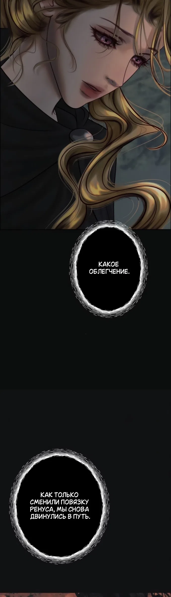 Страница 35 главы 22 манги Его герцогиня – призрак / The Ghost Duchess