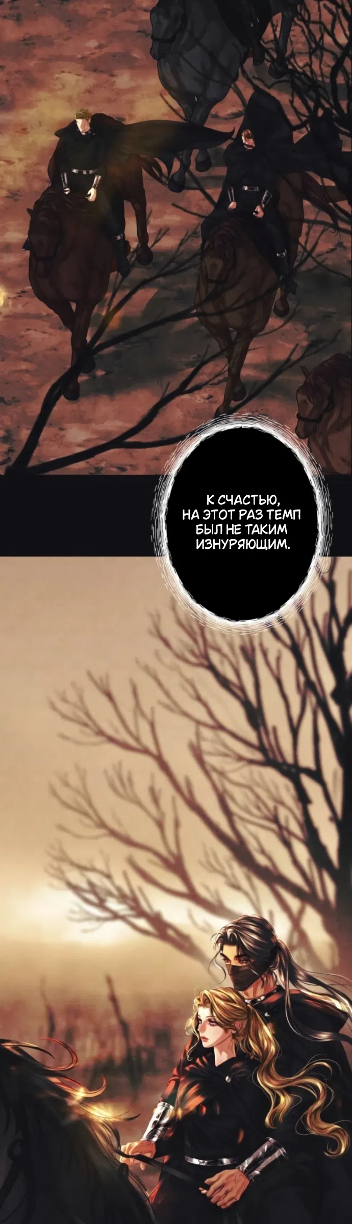 Страница 36 главы 22 манги Его герцогиня – призрак / The Ghost Duchess