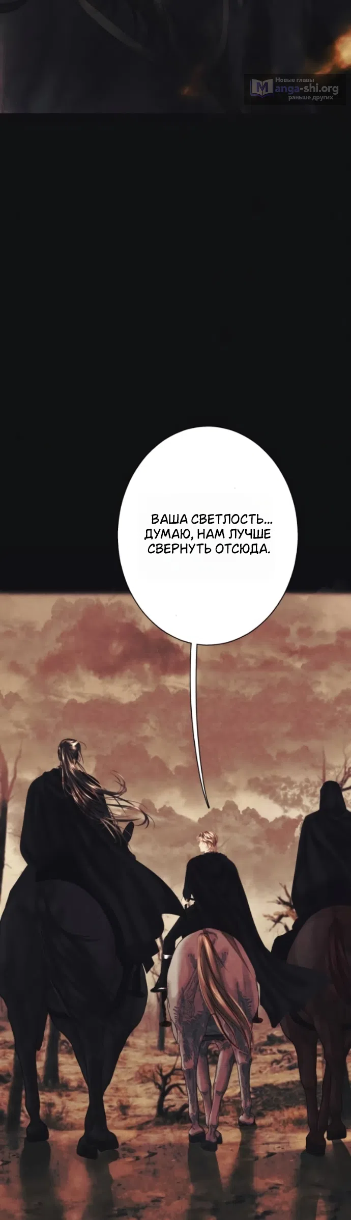 Страница 37 главы 22 манги Его герцогиня – призрак / The Ghost Duchess