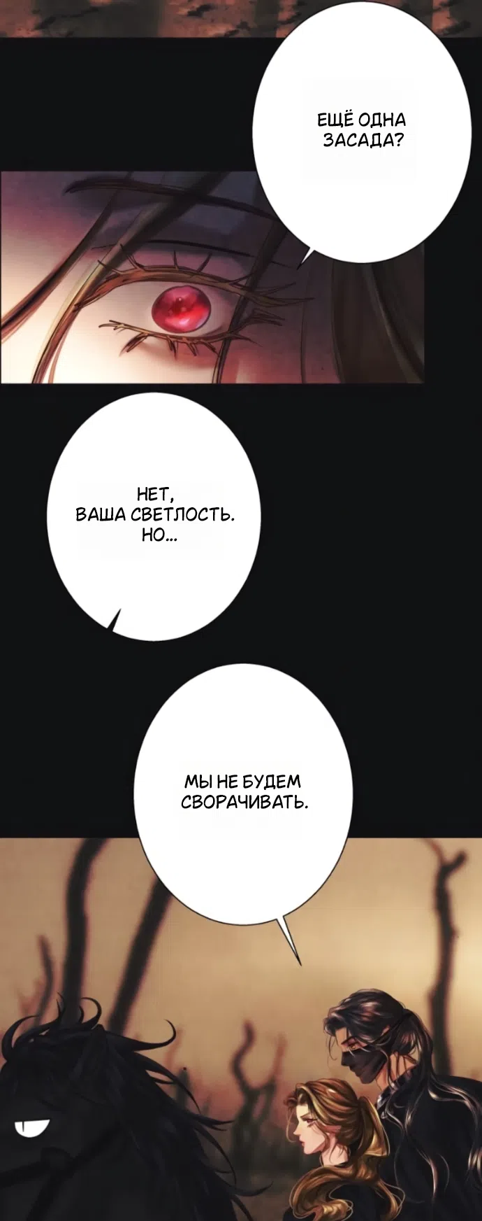 Страница 38 главы 22 манги Его герцогиня – призрак / The Ghost Duchess