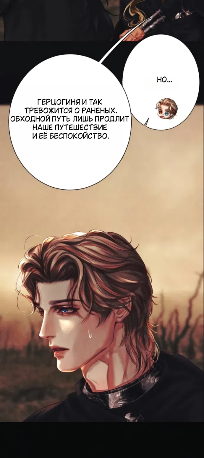 Страница 39 главы 22 манги Его герцогиня – призрак / The Ghost Duchess