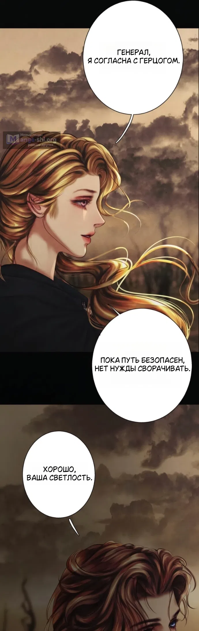 Страница 40 главы 22 манги Его герцогиня – призрак / The Ghost Duchess