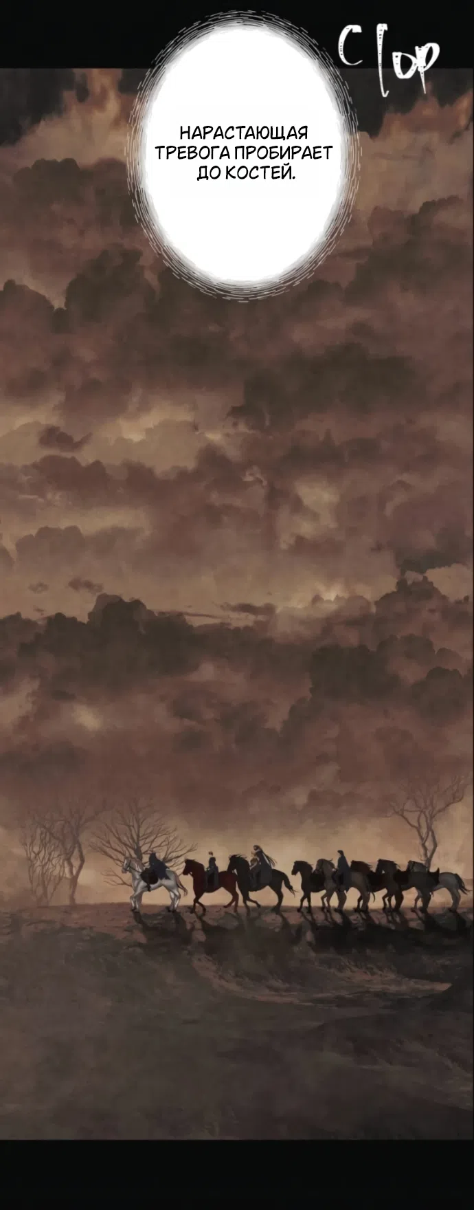 Страница 43 главы 22 манги Его герцогиня – призрак / The Ghost Duchess