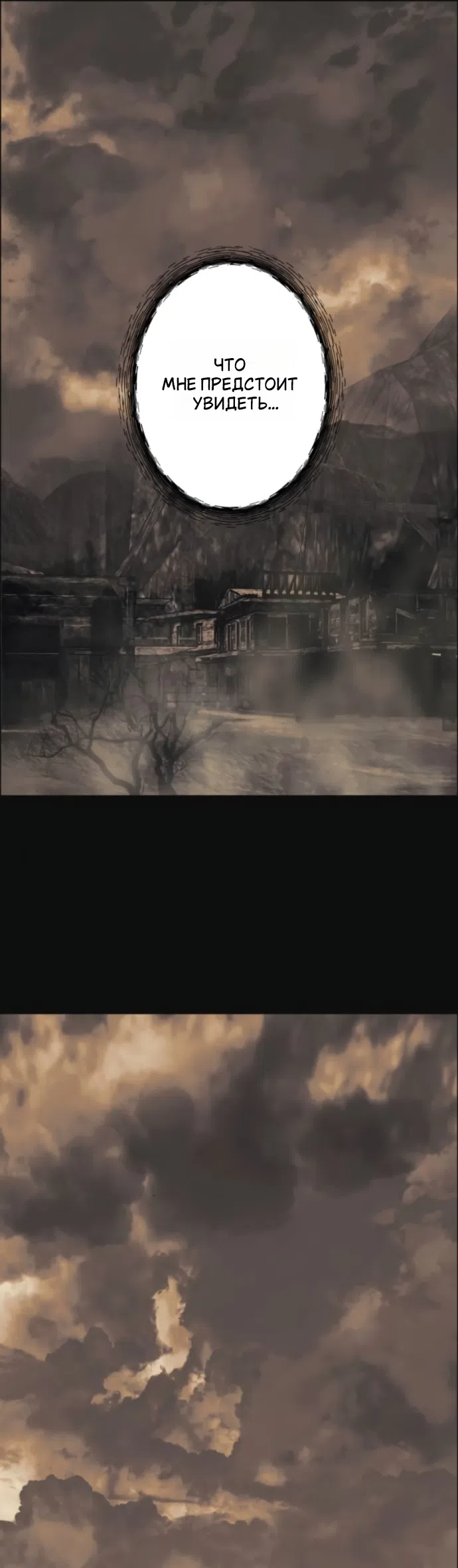 Страница 44 главы 22 манги Его герцогиня – призрак / The Ghost Duchess