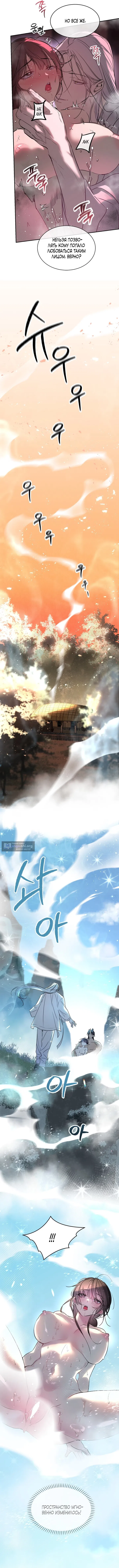 Страница 5 главы 13 манги Халатный служащий / Laxity in duty