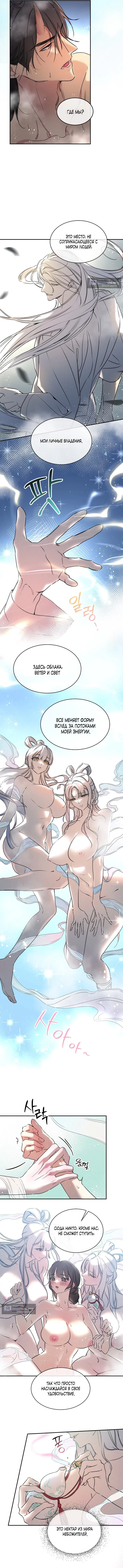 Страница 6 главы 13 манги Халатный служащий / Laxity in duty