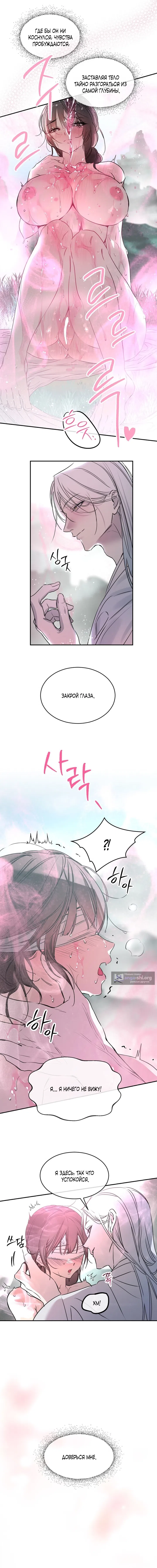 Страница 7 главы 13 манги Халатный служащий / Laxity in duty