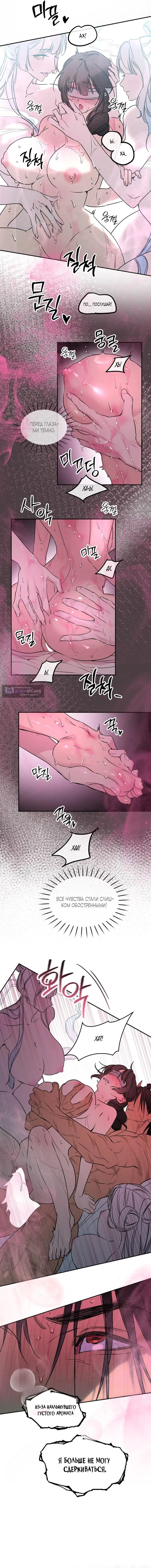 Страница 8 главы 13 манги Халатный служащий / Laxity in duty