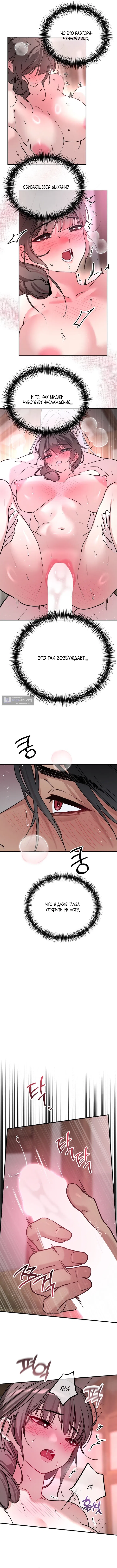 Страница 4 главы 16 манги Халатный служащий / Laxity in duty