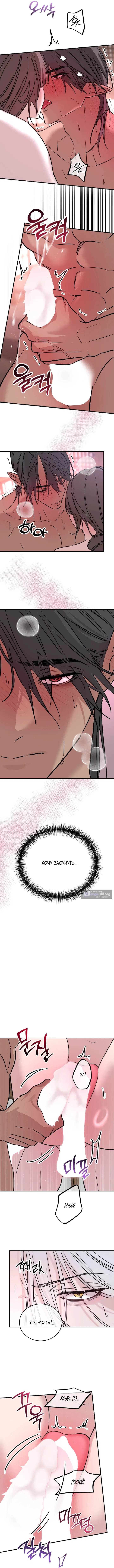 Страница 7 главы 16 манги Халатный служащий / Laxity in duty