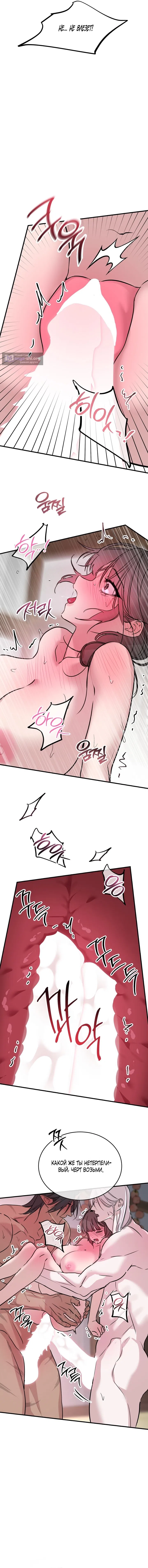 Страница 8 главы 16 манги Халатный служащий / Laxity in duty