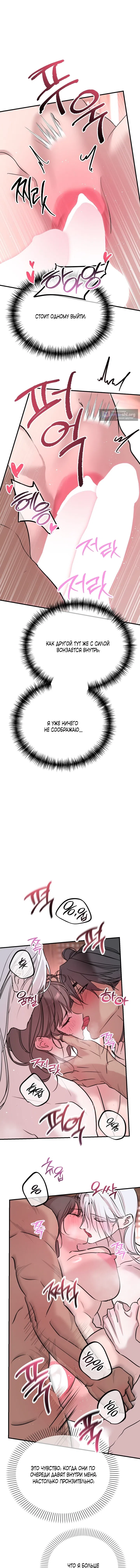 Страница 10 главы 16 манги Халатный служащий / Laxity in duty