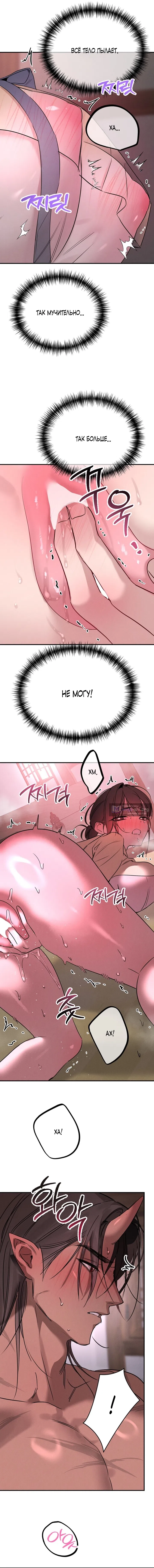 Страница 6 главы 15 манги Халатный служащий / Laxity in duty