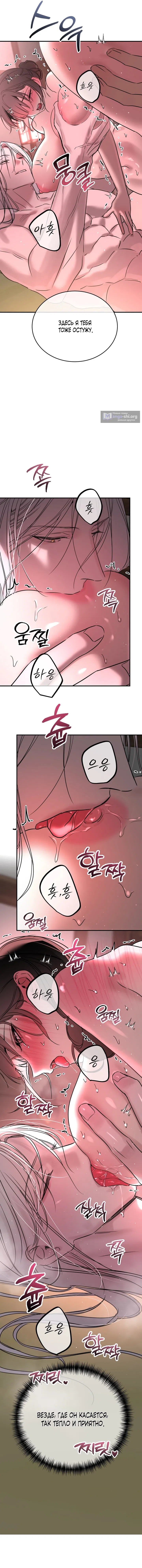 Страница 9 главы 15 манги Халатный служащий / Laxity in duty