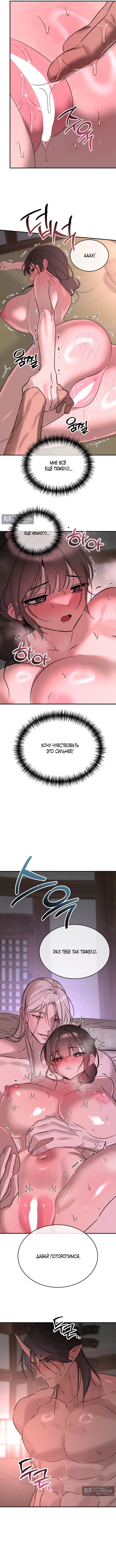 Страница 11 главы 15 манги Халатный служащий / Laxity in duty