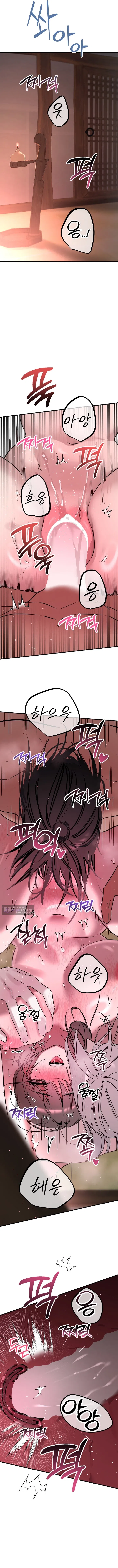 Страница 12 главы 15 манги Халатный служащий / Laxity in duty