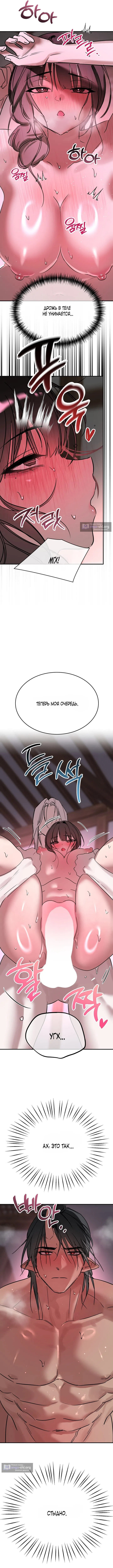 Страница 16 главы 15 манги Халатный служащий / Laxity in duty