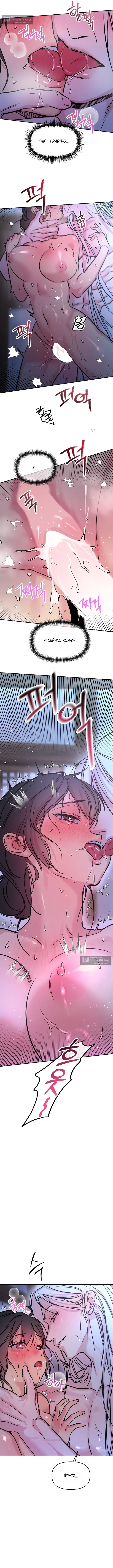 Страница 4 главы 9 манги Халатный служащий / Laxity in duty