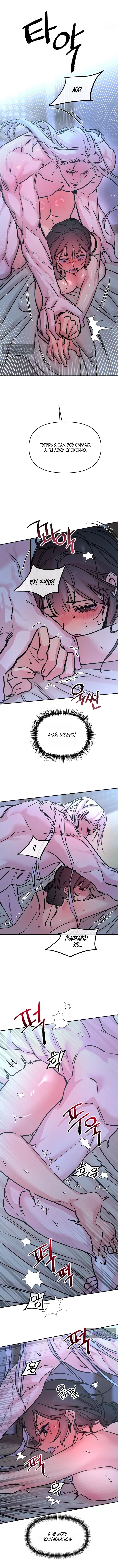 Страница 5 главы 9 манги Халатный служащий / Laxity in duty