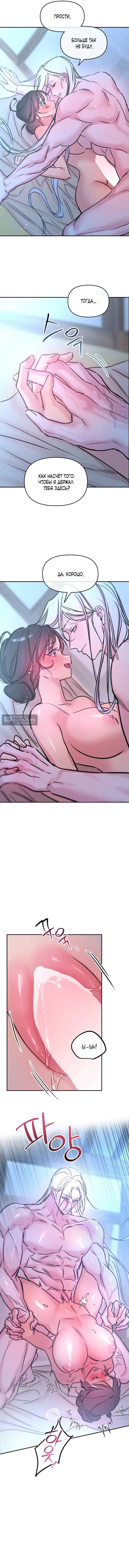 Страница 10 главы 9 манги Халатный служащий / Laxity in duty