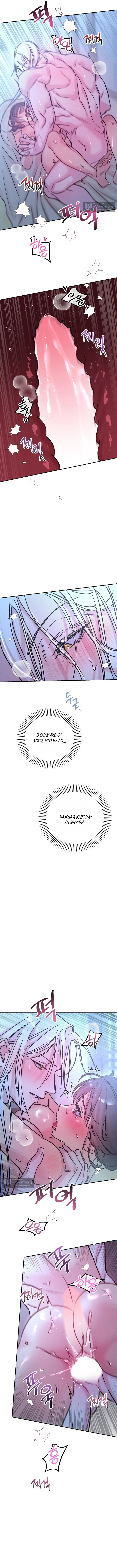 Страница 11 главы 9 манги Халатный служащий / Laxity in duty