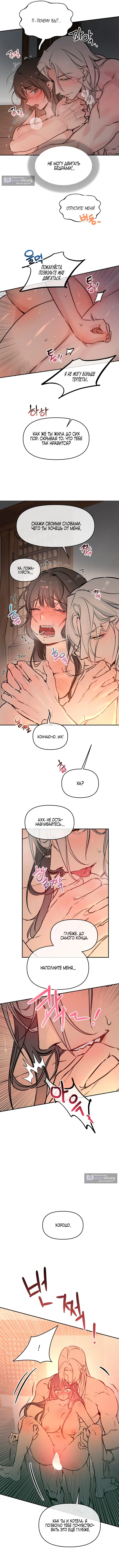 Страница 4 главы 6 манги Халатный служащий / Laxity in duty