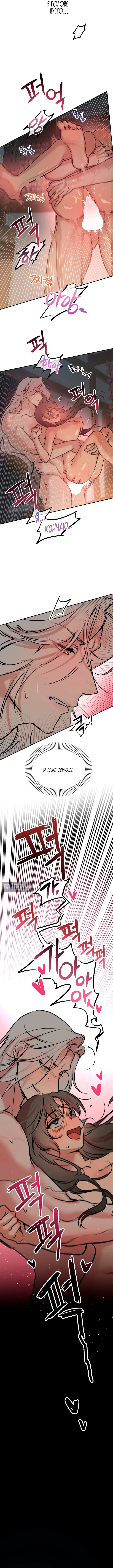 Страница 6 главы 6 манги Халатный служащий / Laxity in duty