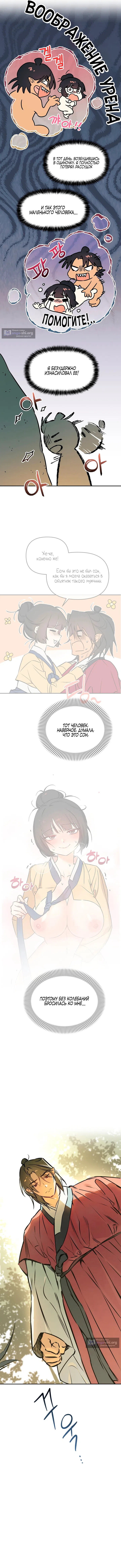 Страница 9 главы 6 манги Халатный служащий / Laxity in duty