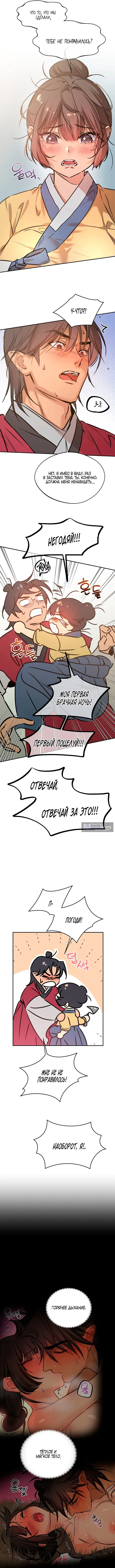 Страница 13 главы 6 манги Халатный служащий / Laxity in duty