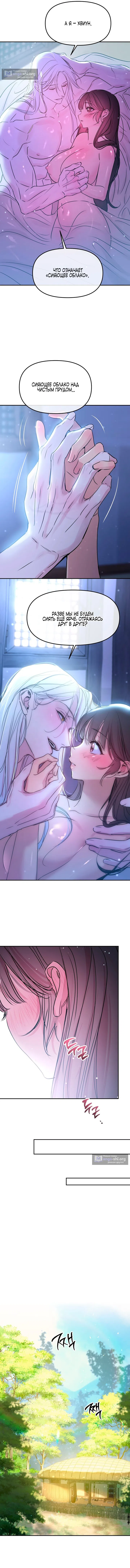 Страница 7 главы 10 манги Халатный служащий / Laxity in duty