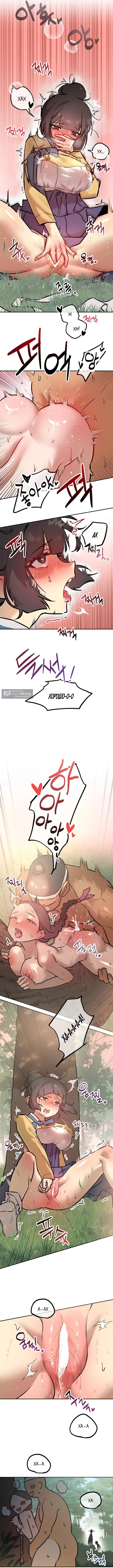 Страница 5 главы 2 манги Халатный служащий / Laxity in duty