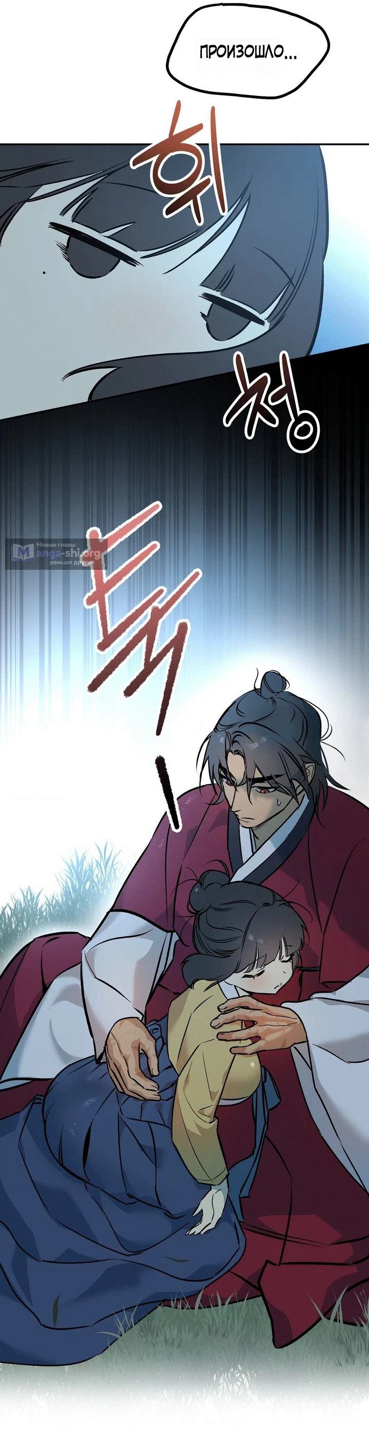 Страница 9 главы 2 манги Халатный служащий / Laxity in duty