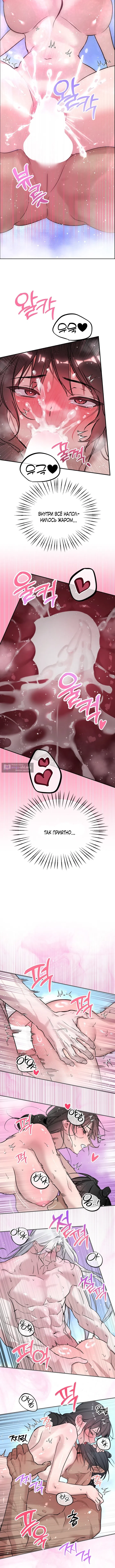 Страница 4 главы 14 манги Халатный служащий / Laxity in duty