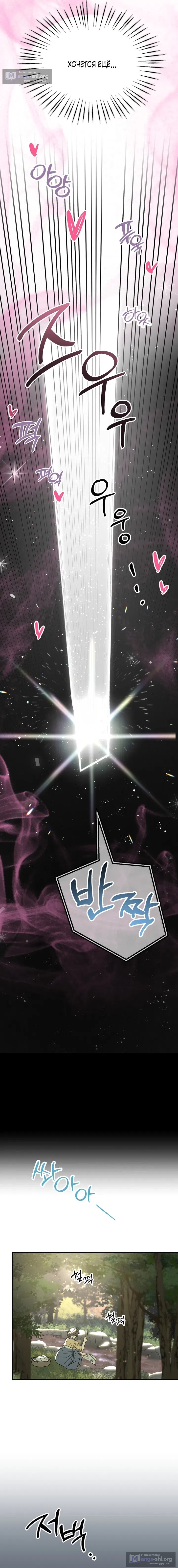 Страница 7 главы 14 манги Халатный служащий / Laxity in duty