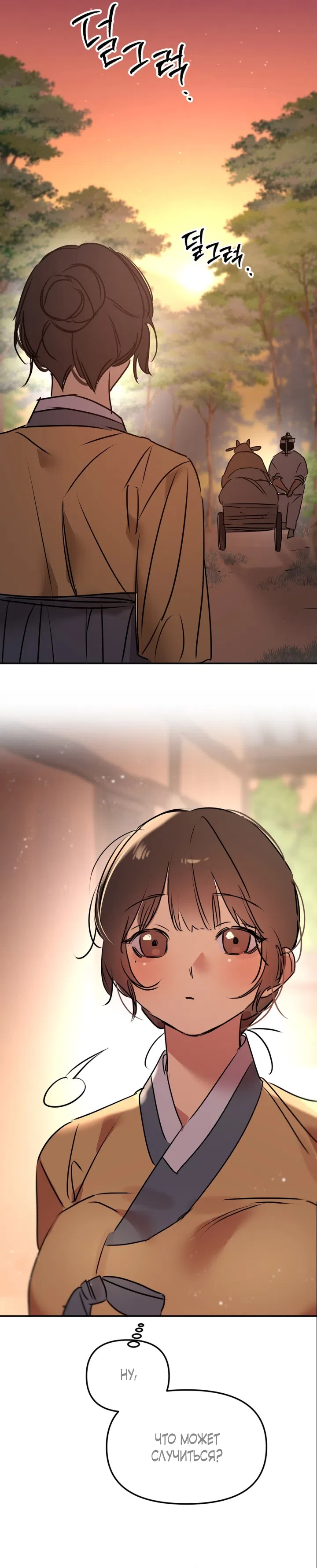 Страница 10 главы 11 манги Халатный служащий / Laxity in duty