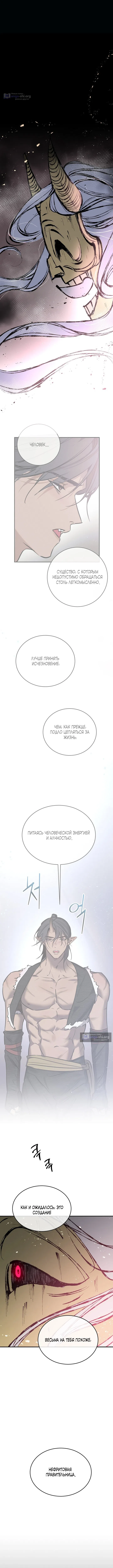 Страница 4 главы 20 манги Халатный служащий / Laxity in duty