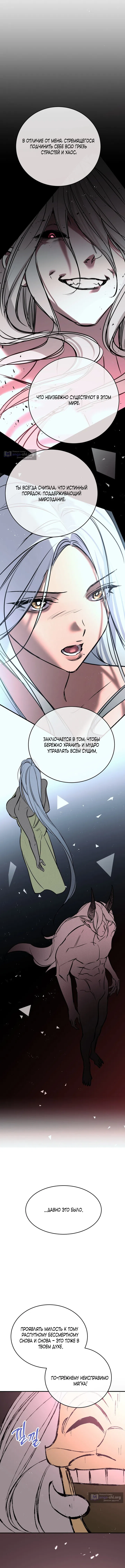 Страница 5 главы 20 манги Халатный служащий / Laxity in duty