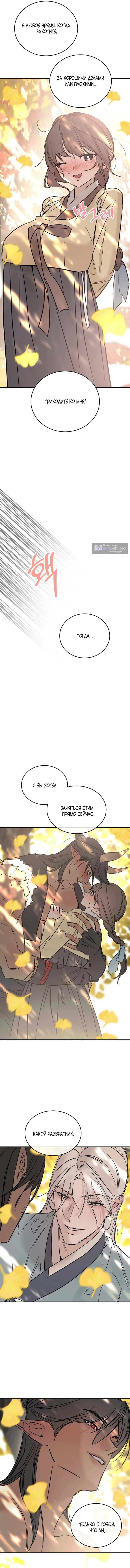 Страница 12 главы 20 манги Халатный служащий / Laxity in duty