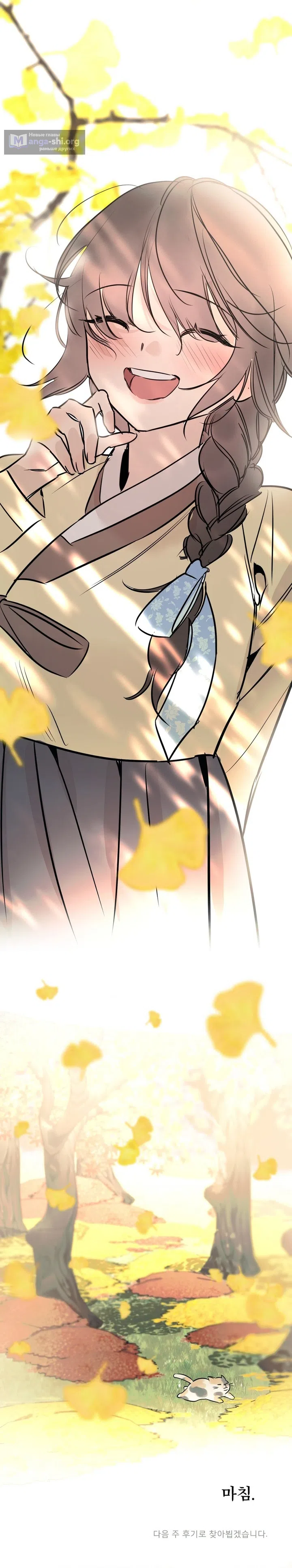 Страница 13 главы 20 манги Халатный служащий / Laxity in duty